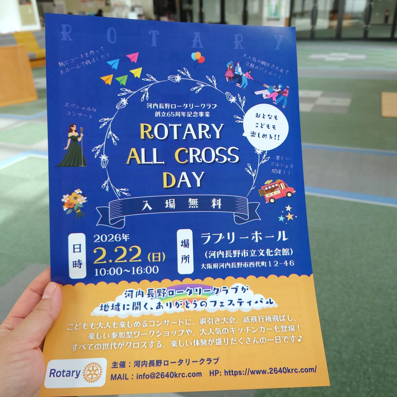 ROTARY ALL CROSS DAY