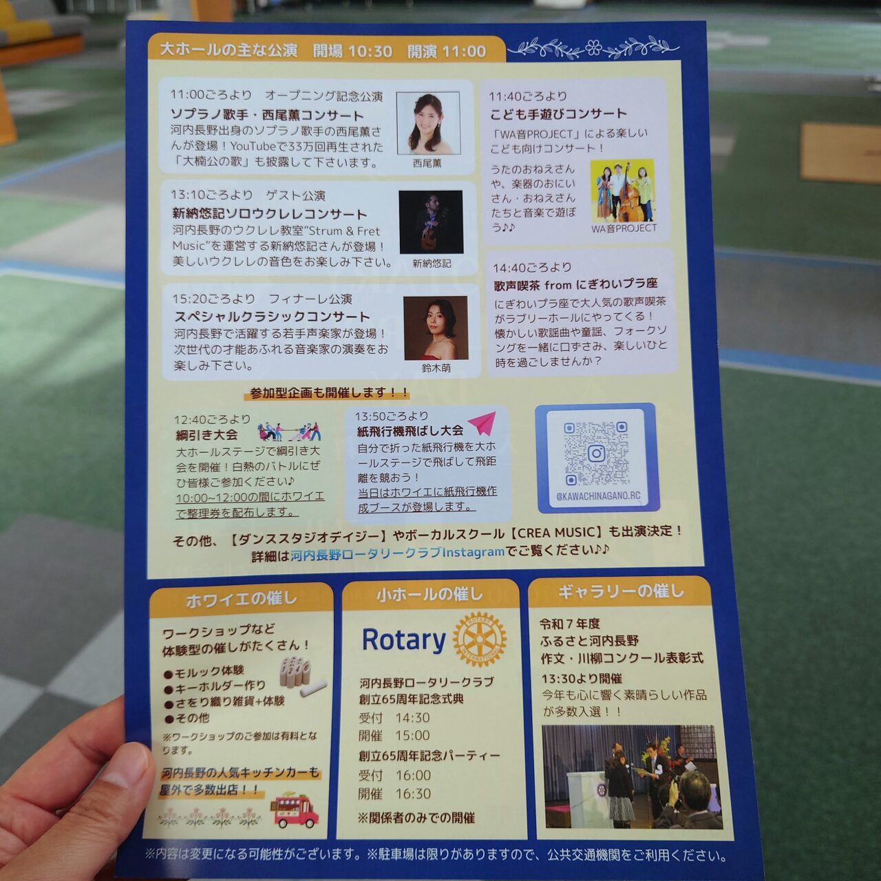 ROTARY ALL CROSS DAY