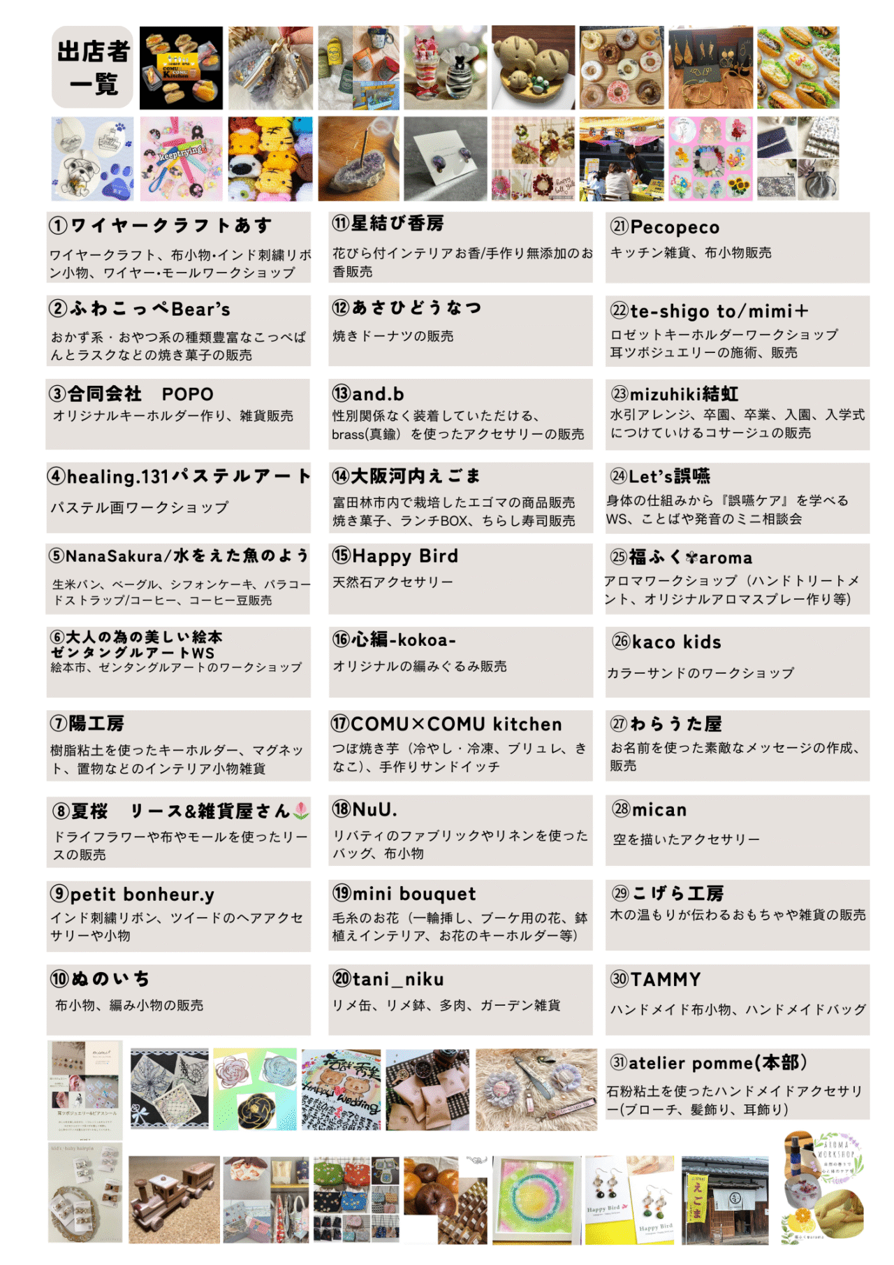 第3回とんだばやしふれあいマルシェ