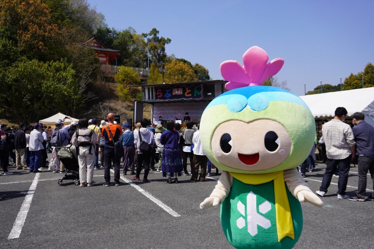 第5回LOVEとんだばやし