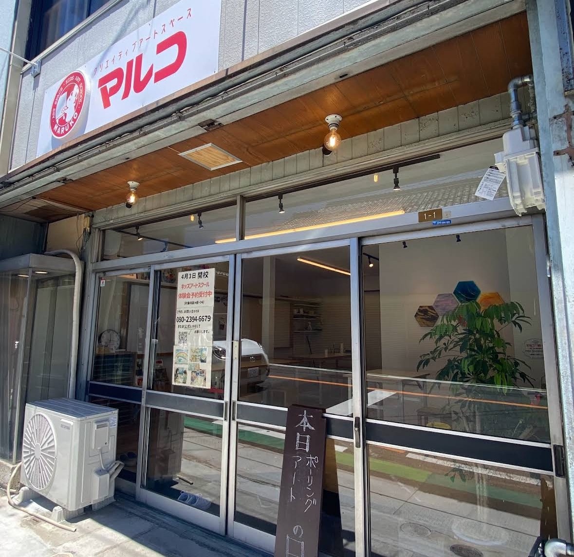 深河内PORT 三角市