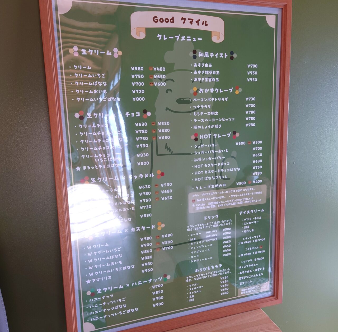 Goodクマイル移転オープン