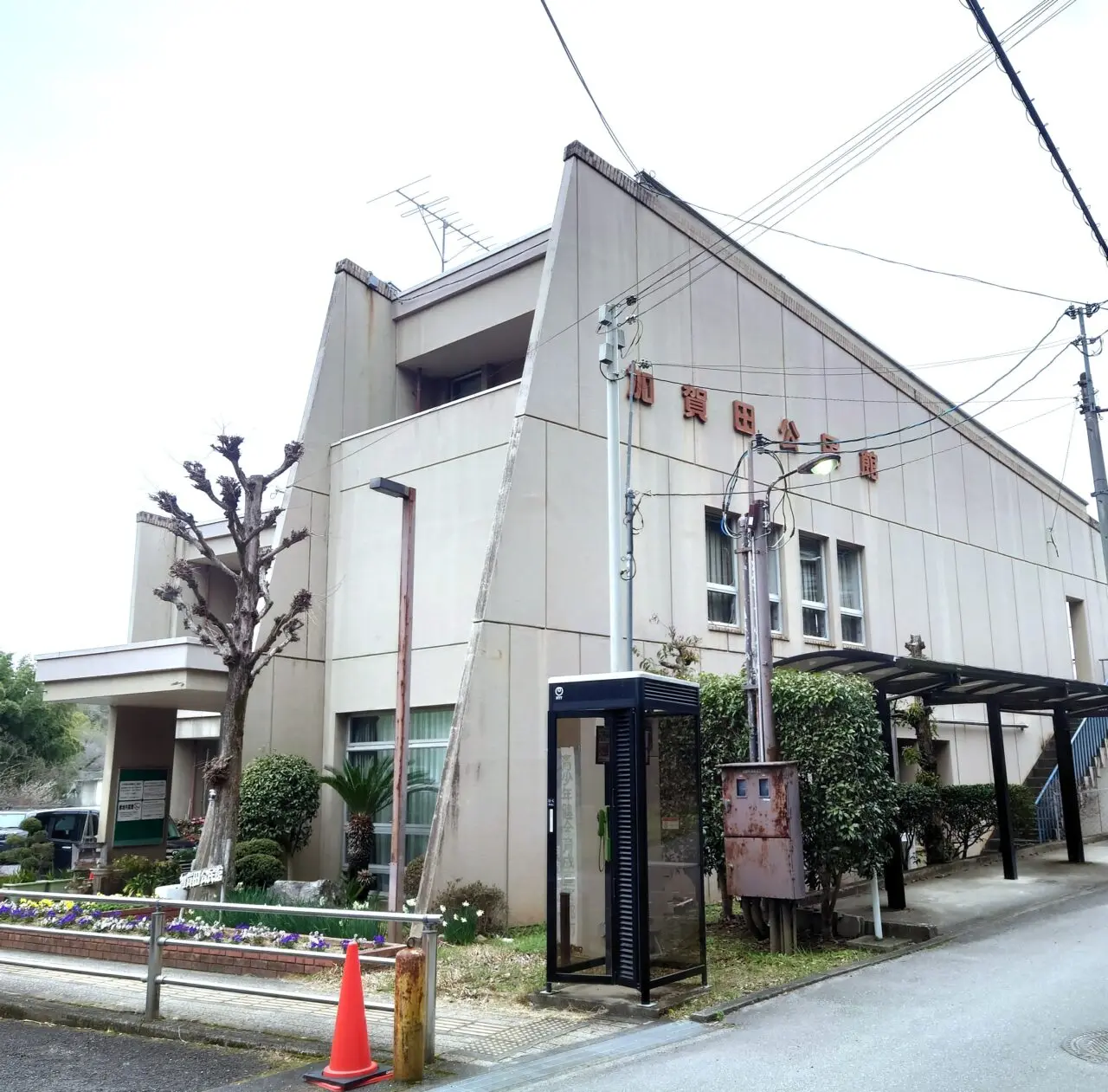 新加賀田公民館