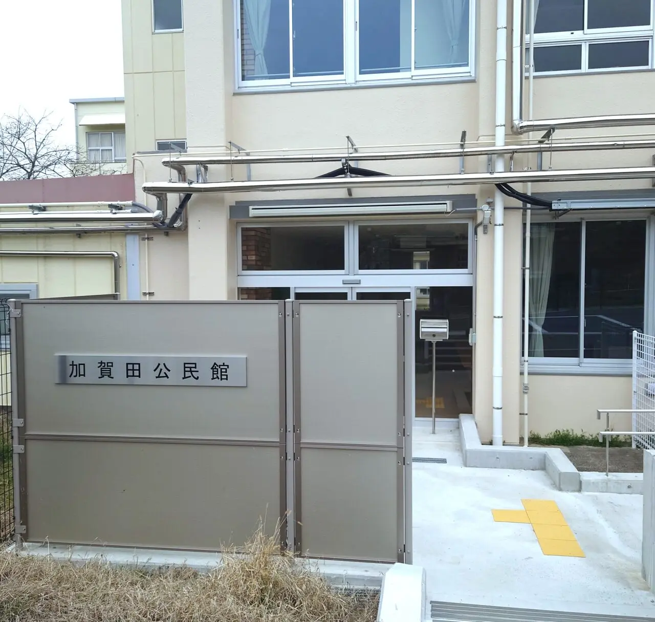 新加賀田公民館