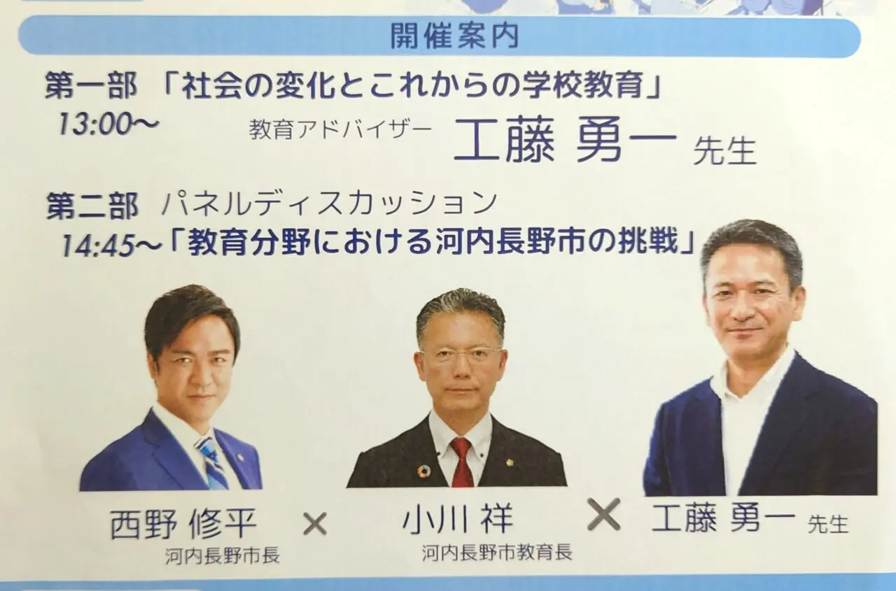 こども未来まなびフォーラム2026