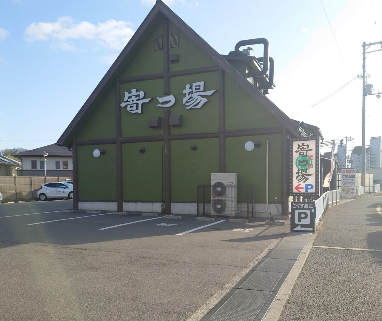 こぐま商店