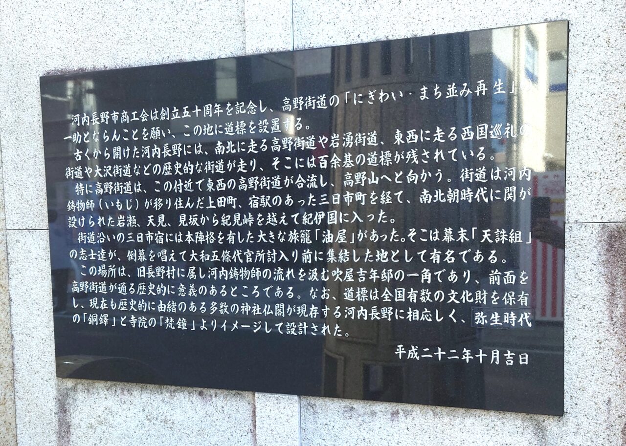 河内長野 春の駅前まちびらき2026