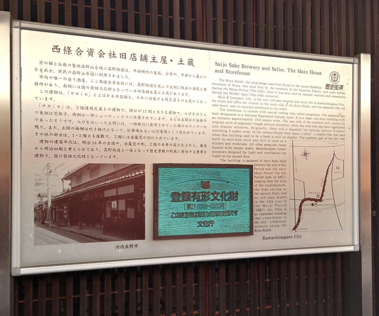 河内長野 春の駅前まちびらき2026