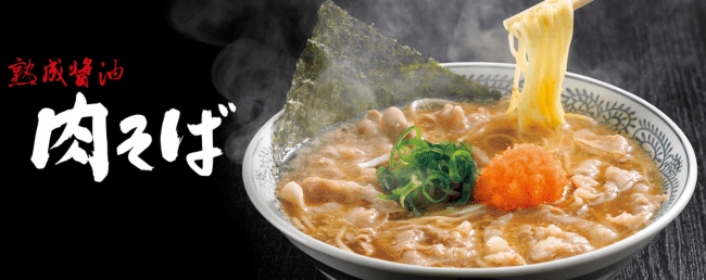 丸源ラーメン富田林店新装開店