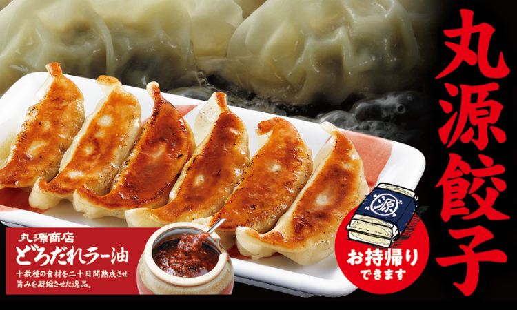 丸源ラーメン富田林店新装開店