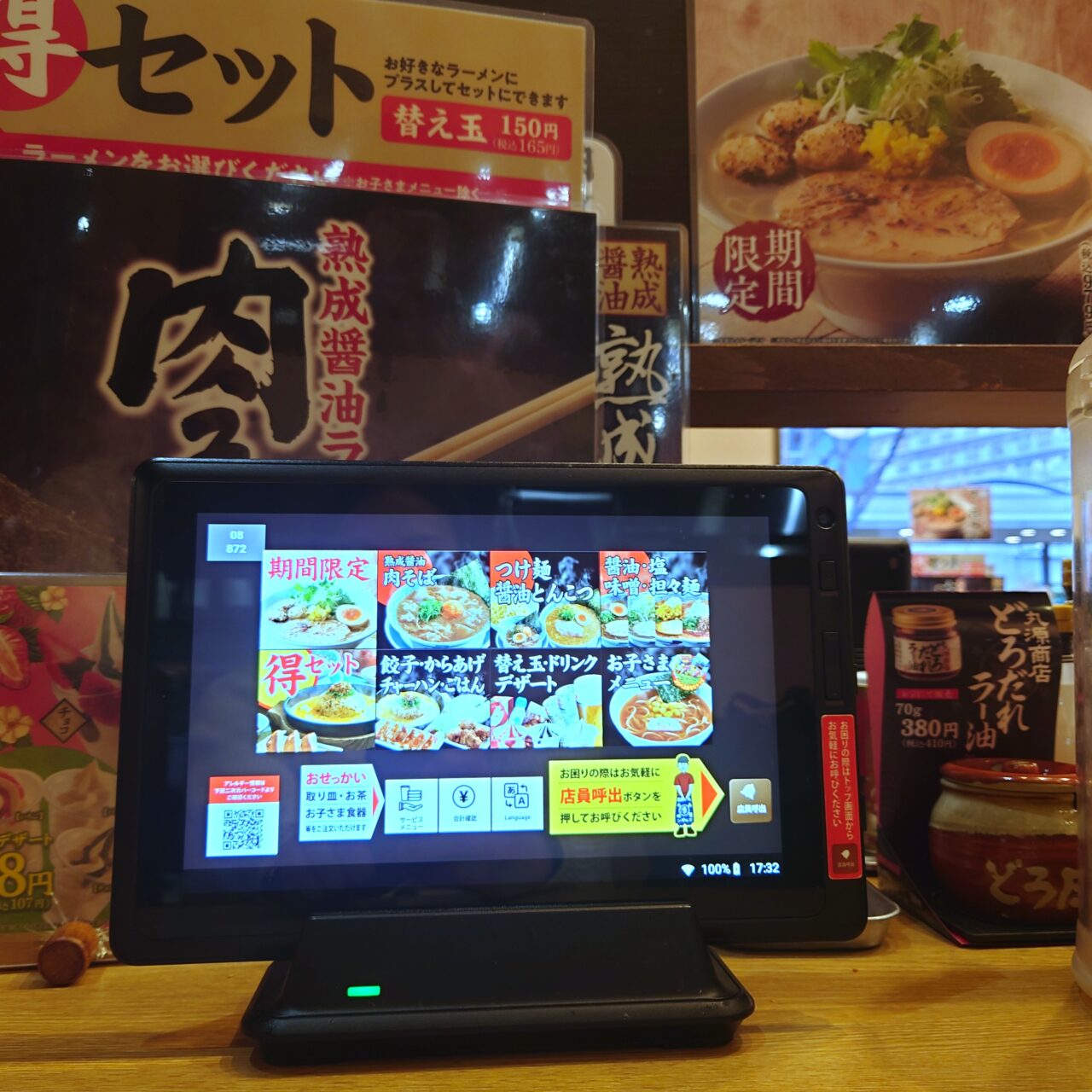 丸源ラーメン富田林店 休業