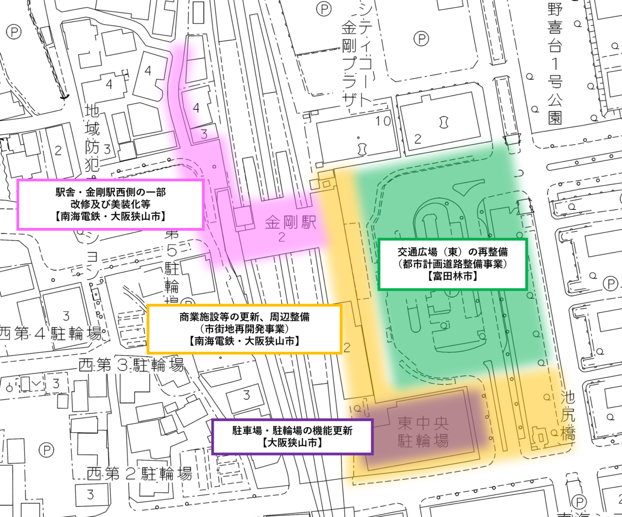 金剛駅周辺の再整備事業