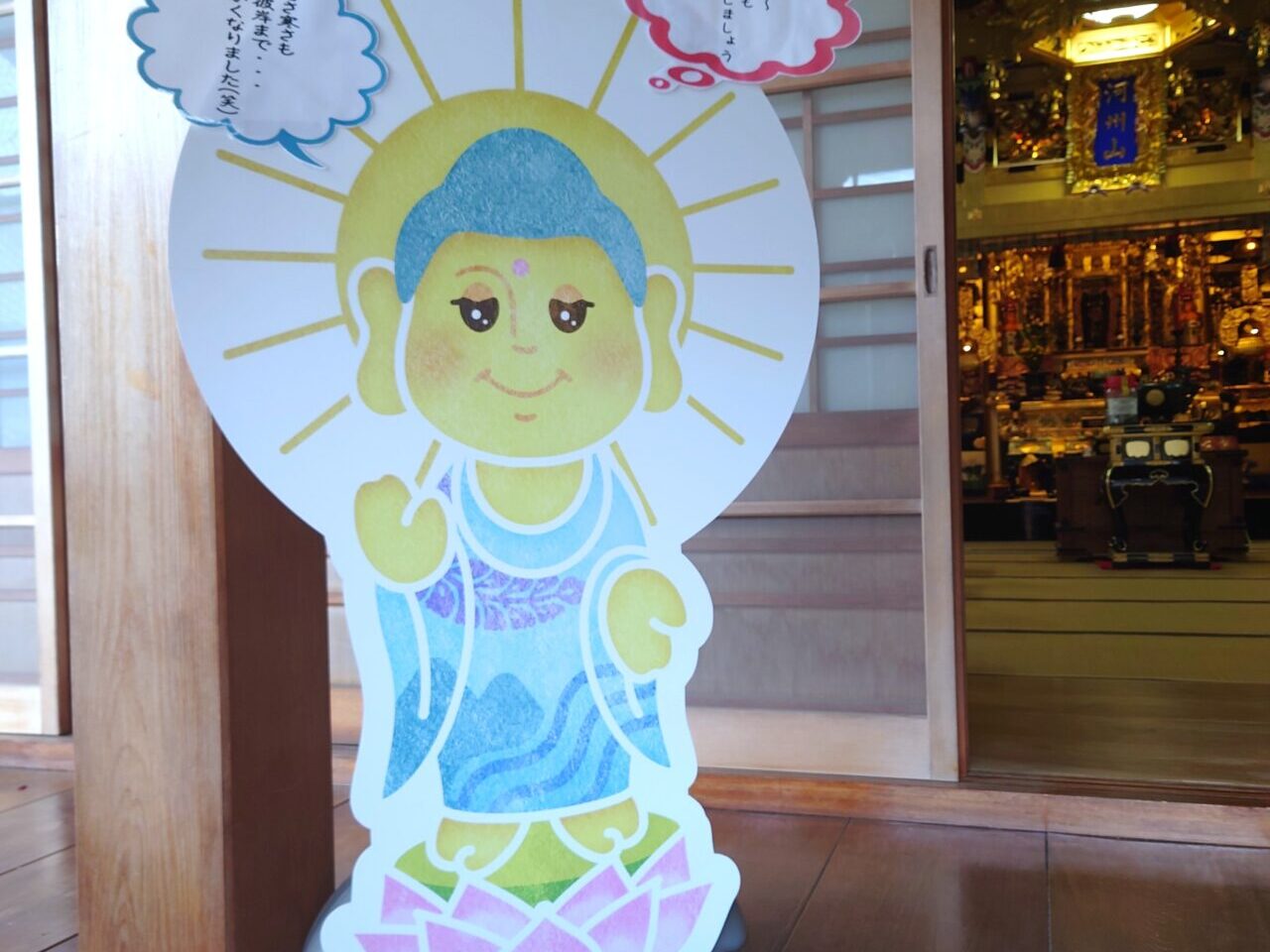 西福寺子ども花まつり