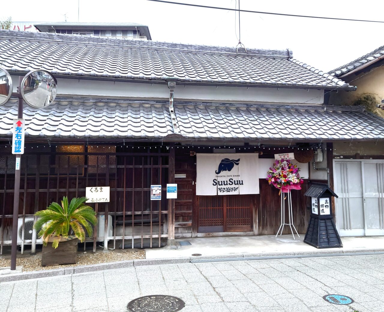 創作タイ料理店「ORIENTAL CAFE DINING SuuSuu（スースー）」