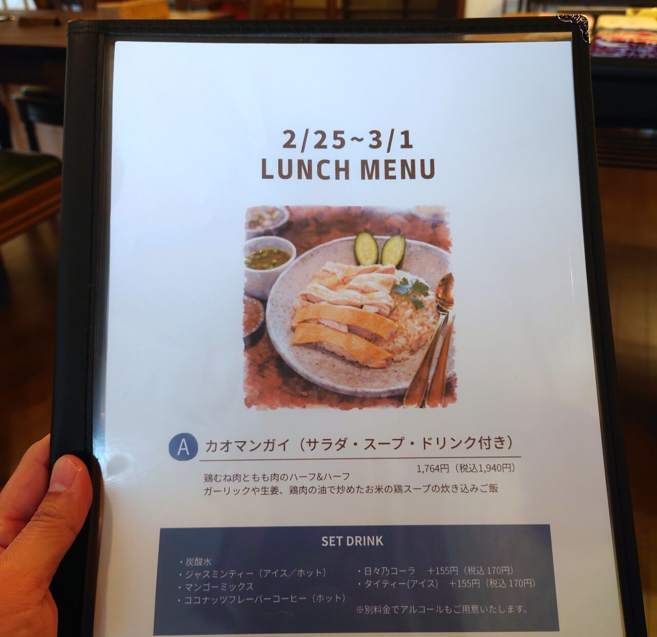 創作タイ料理店「ORIENTAL CAFE DINING SuuSuu（スースー）」