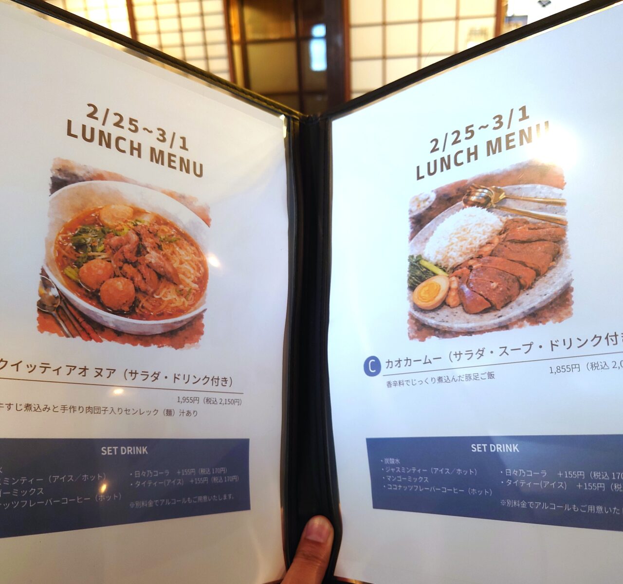 創作タイ料理店「ORIENTAL CAFE DINING SuuSuu（スースー）」