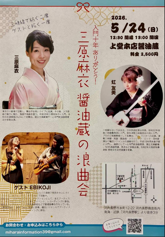 上堂本店醤油蔵