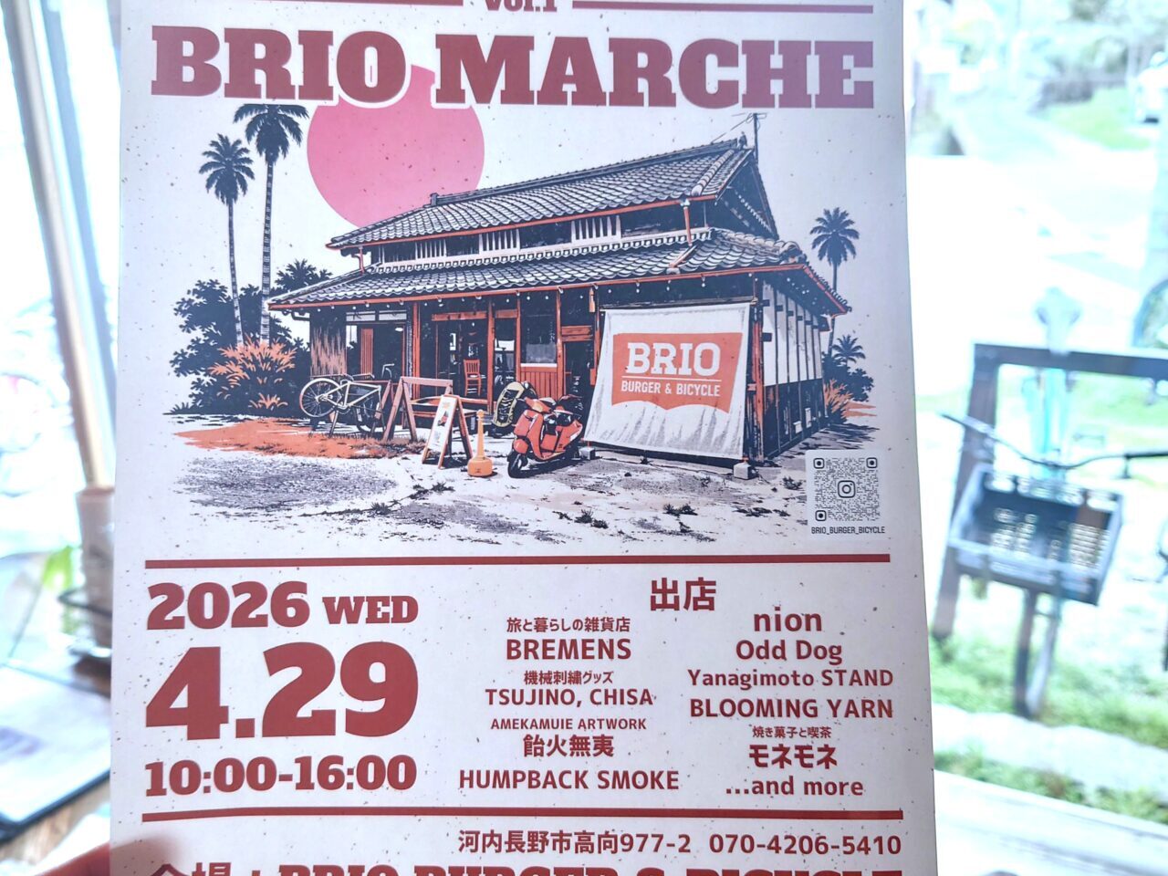 BRIO MARCHE