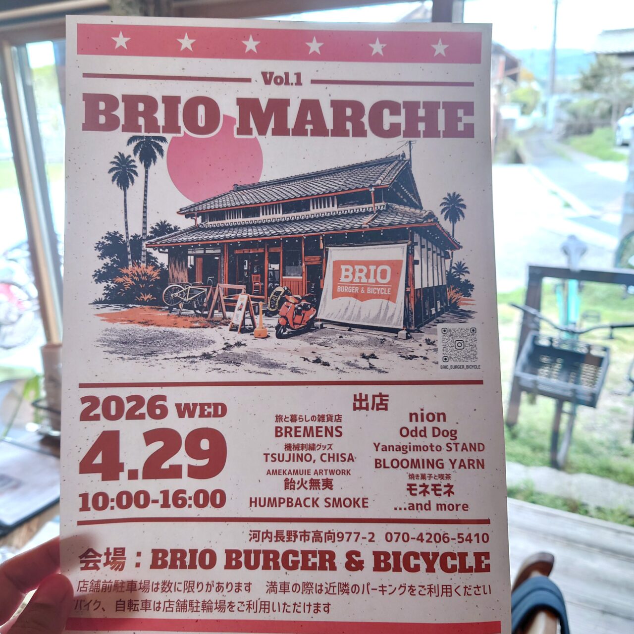 「petit maman marche!（プチママ マルシェ）」と「BRIO MARCHE（ブリオ マルシェ）」