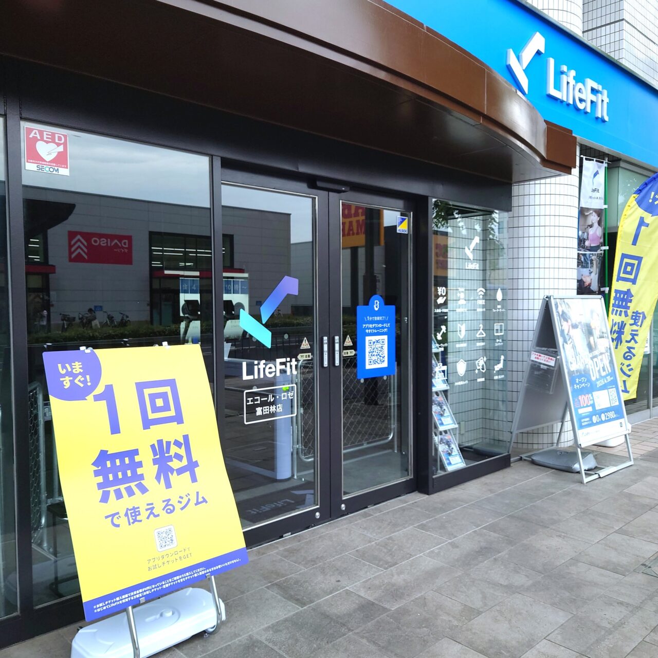 LifeFit エコール・ロゼ富田林店