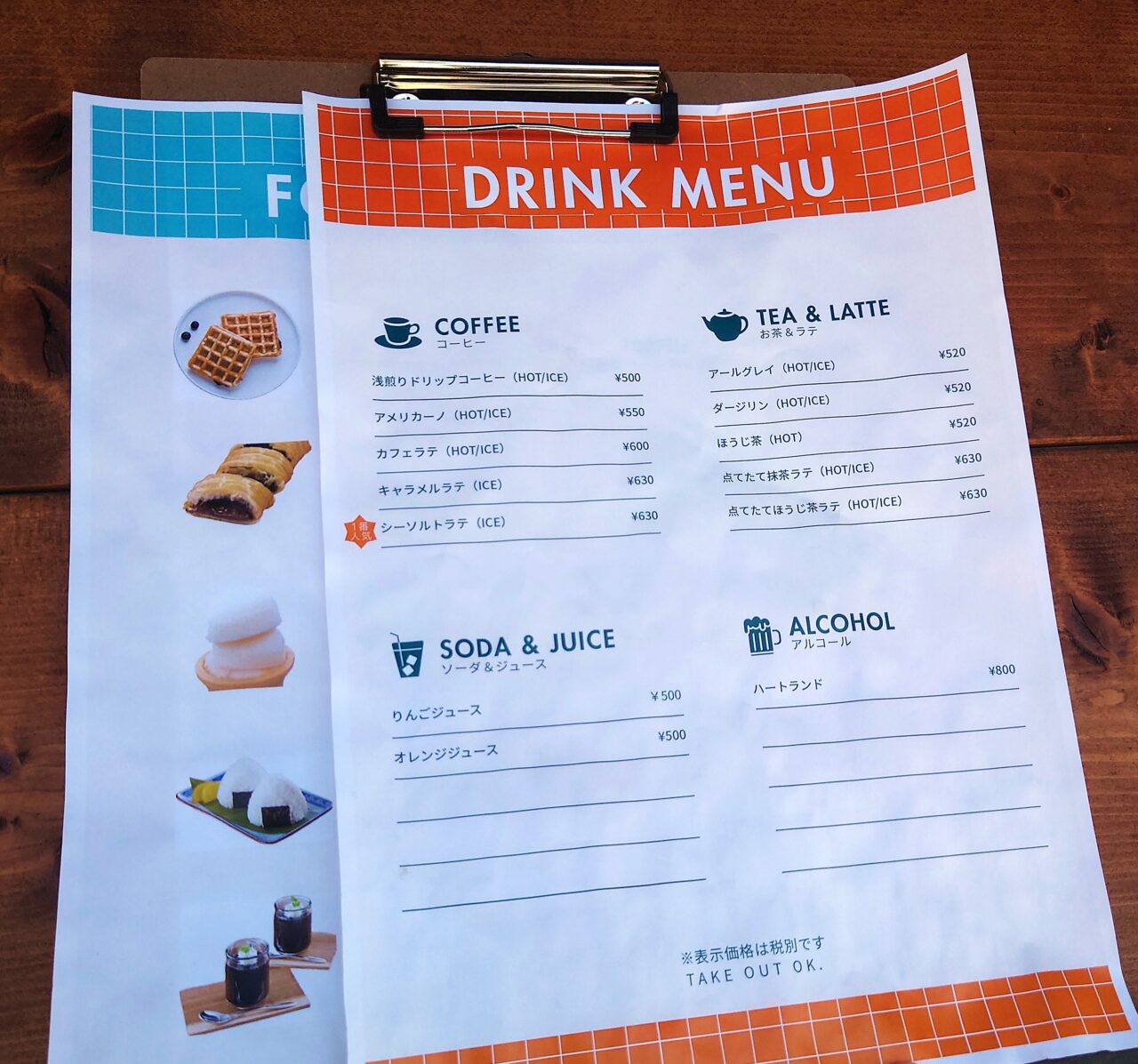 LaLa（古民家カフェ＆自家焙煎COFFEE）