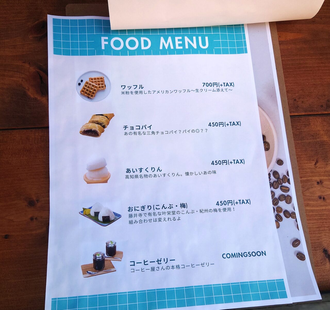 LaLa（古民家カフェ＆自家焙煎COFFEE）