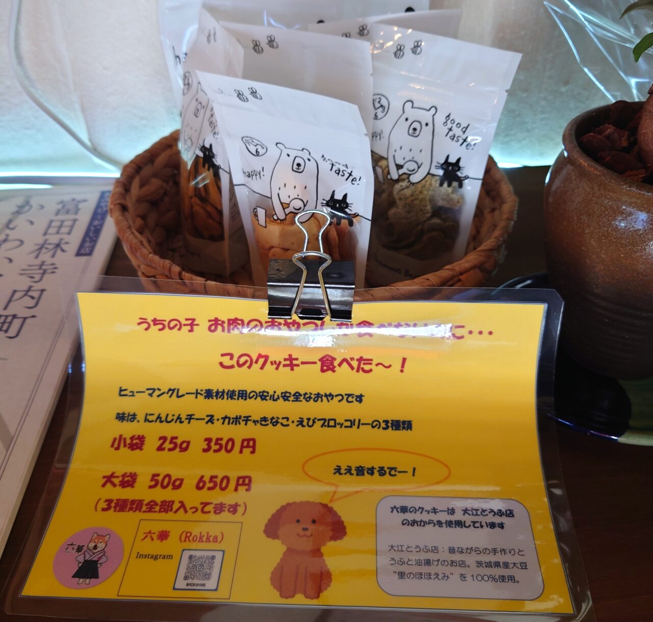 LaLa（古民家カフェ＆自家焙煎COFFEE）
