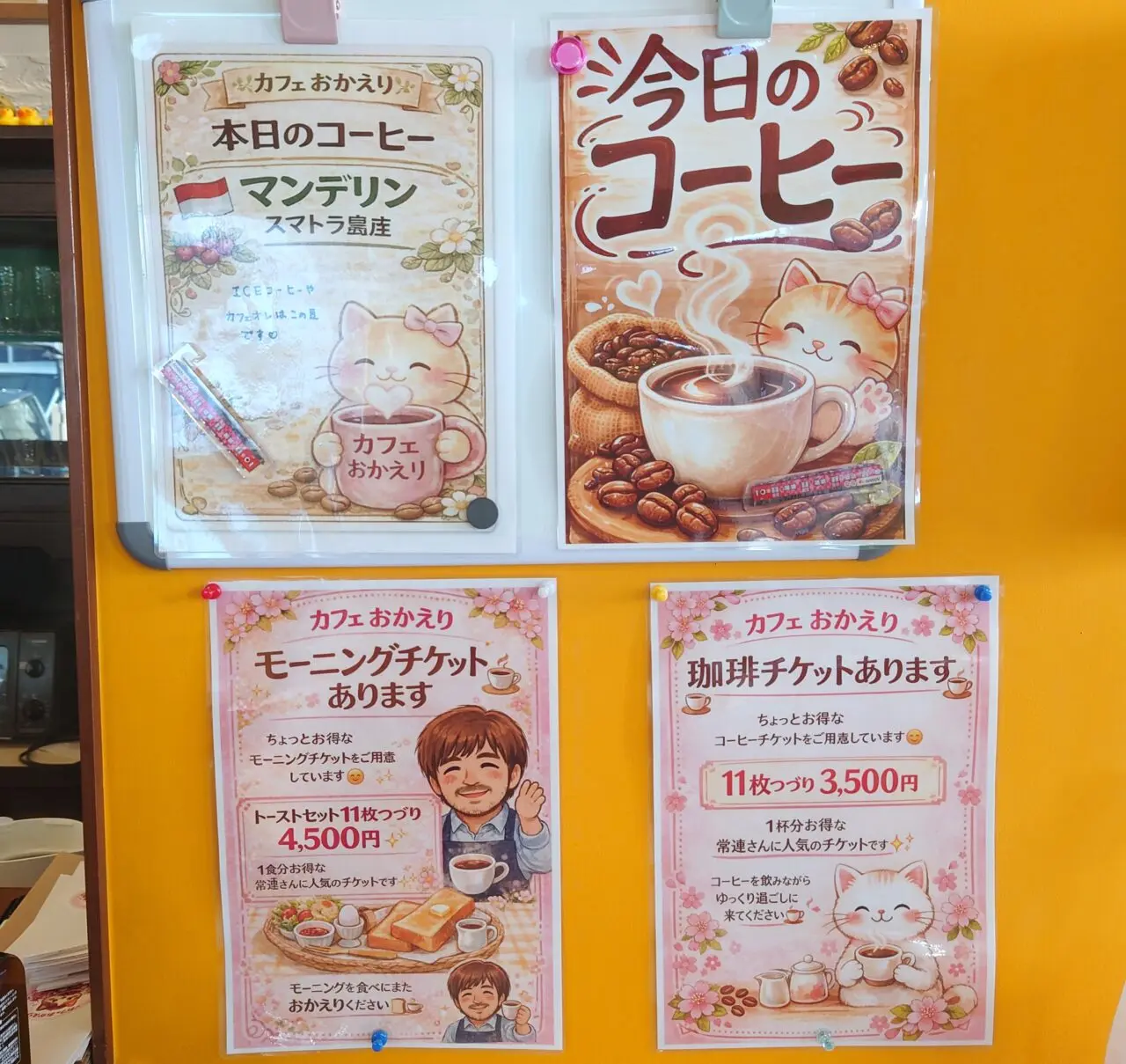 カフェおかえり