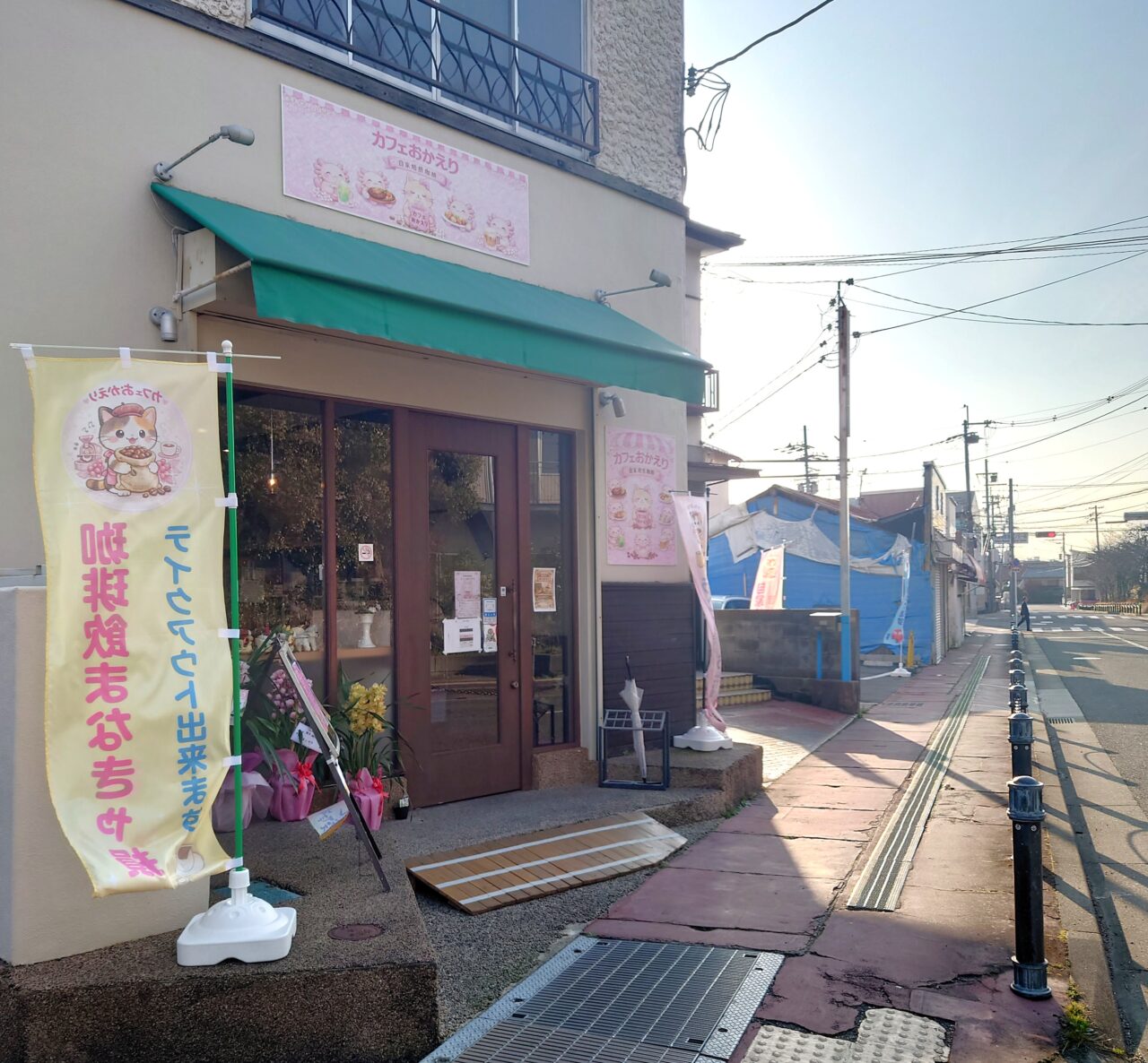 カフェおかえり