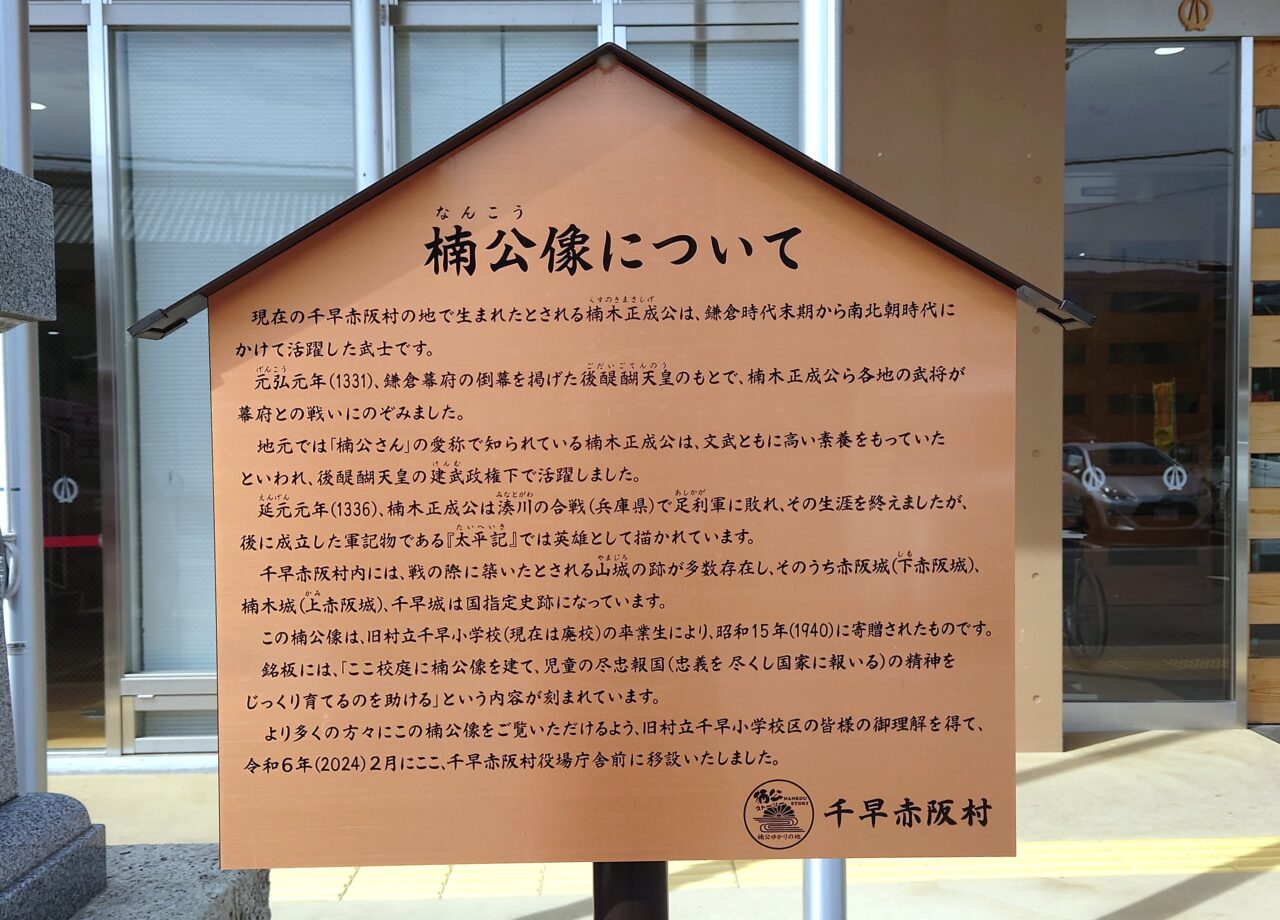 楠木正成ゆかりの地を桜でめぐる