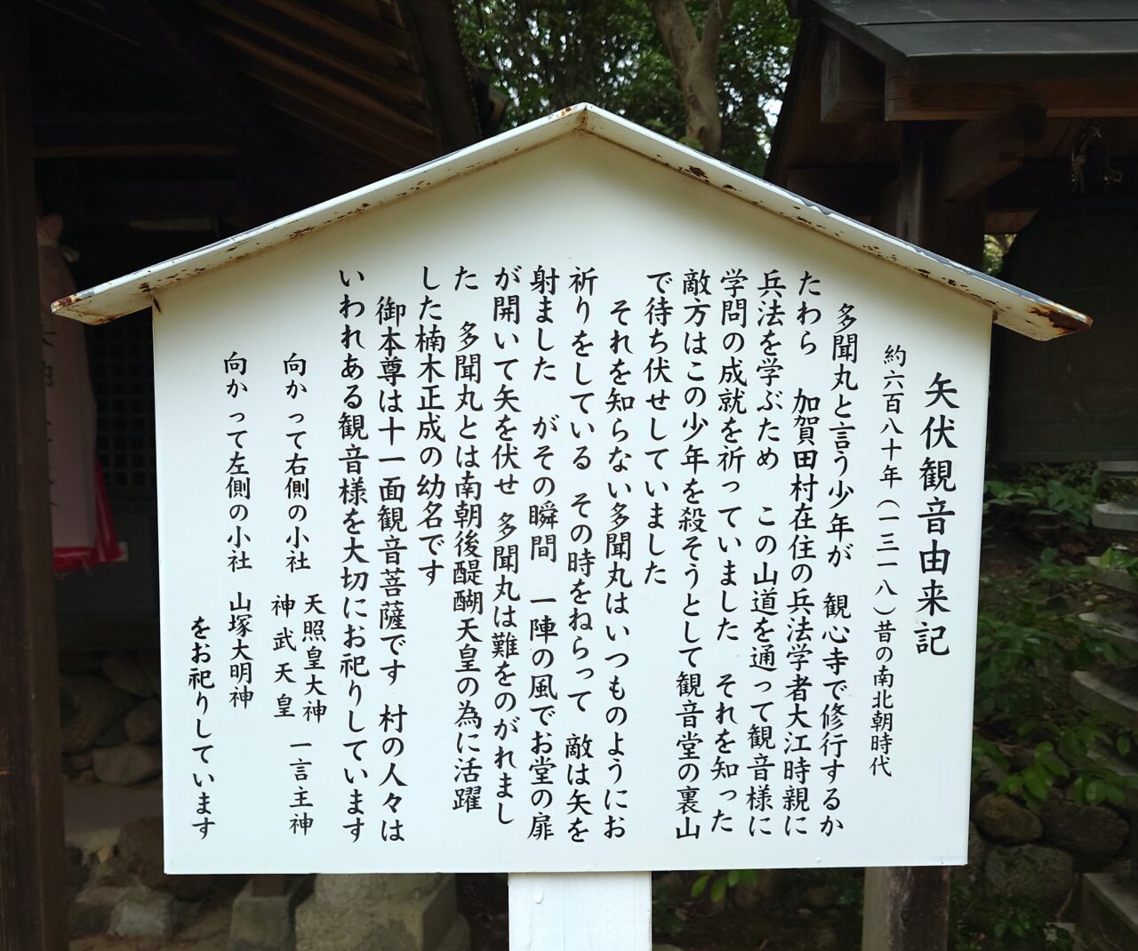 楠木正成ゆかりの地を桜でめぐる