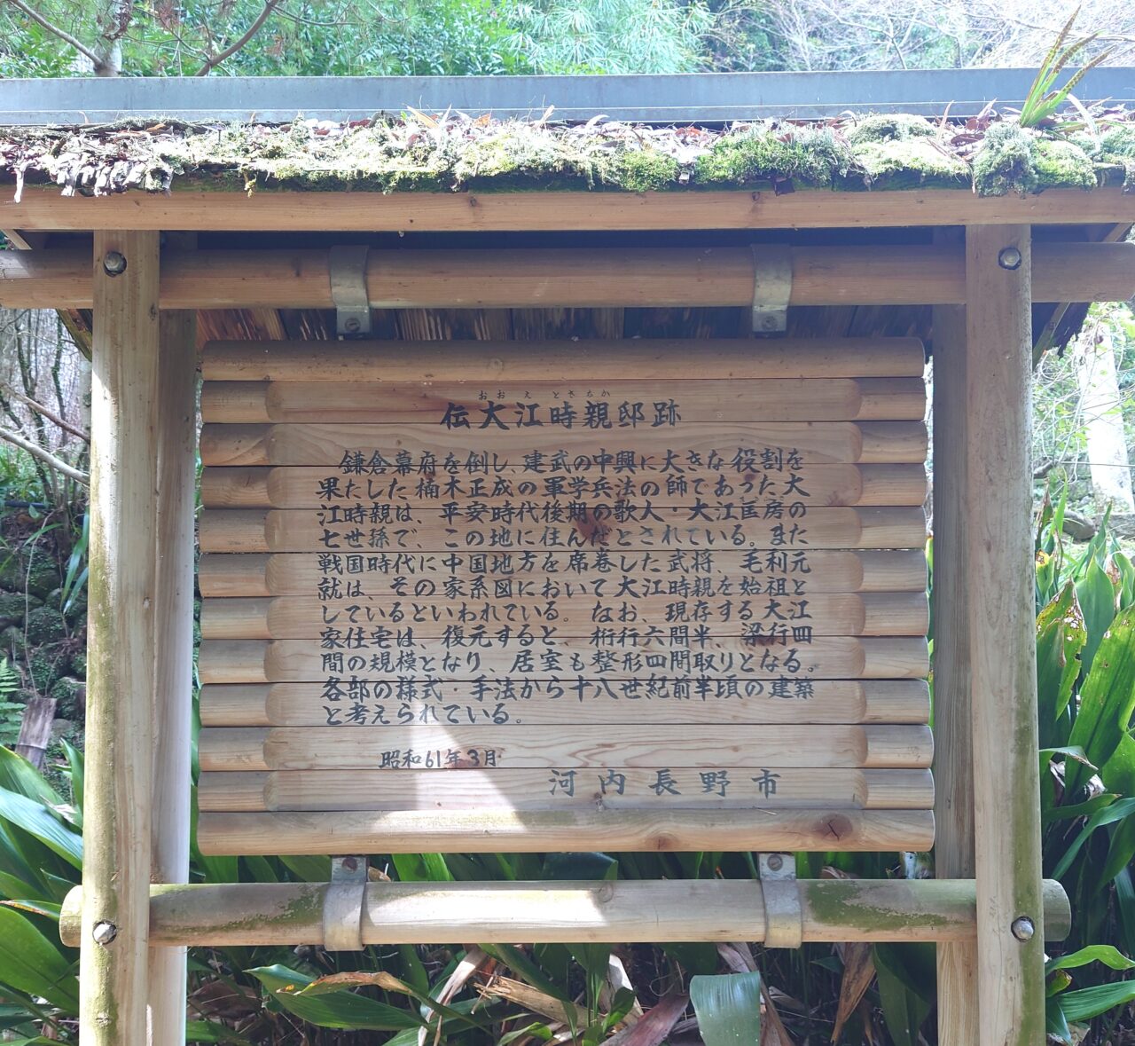 楠木正成ゆかりの地を桜でめぐる