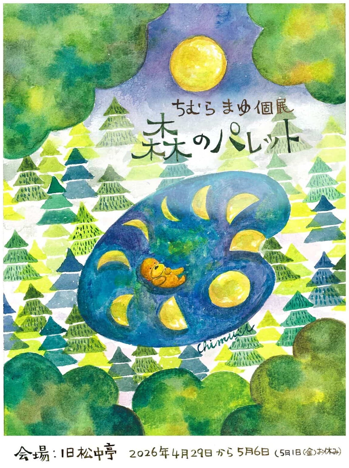 森のマーケット