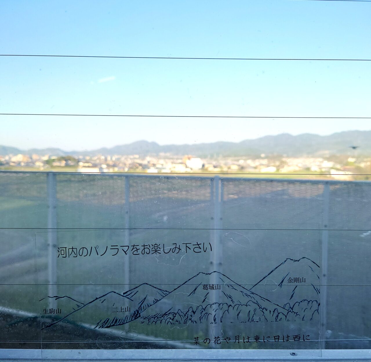 蘭館 富田林店 閉店