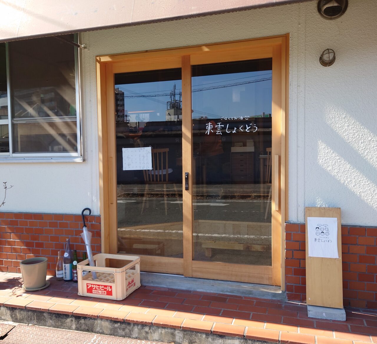 東雲しょくどう