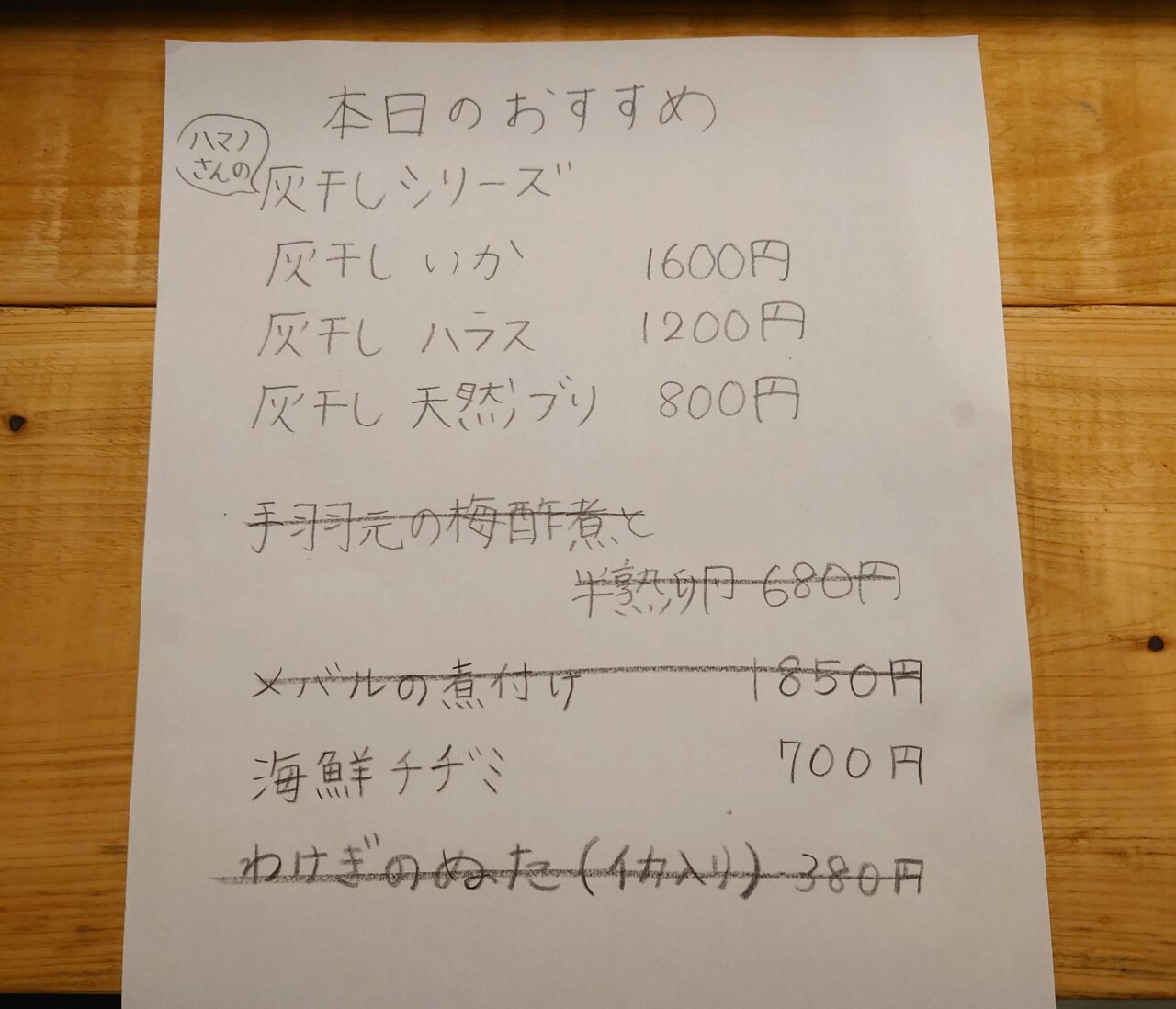 東雲しょくどう