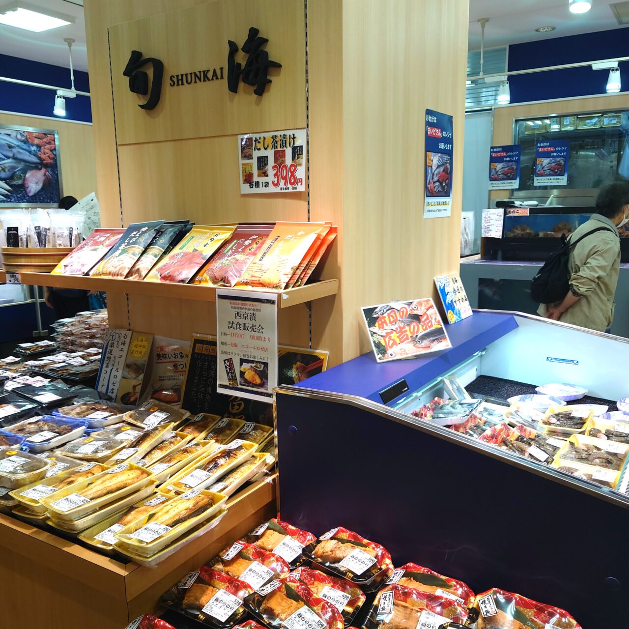 旬海 エコール・ロゼ店