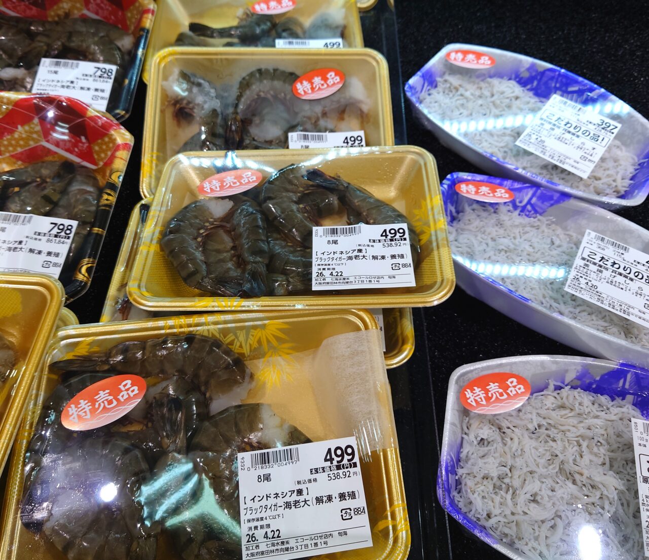 旬海 エコール・ロゼ店