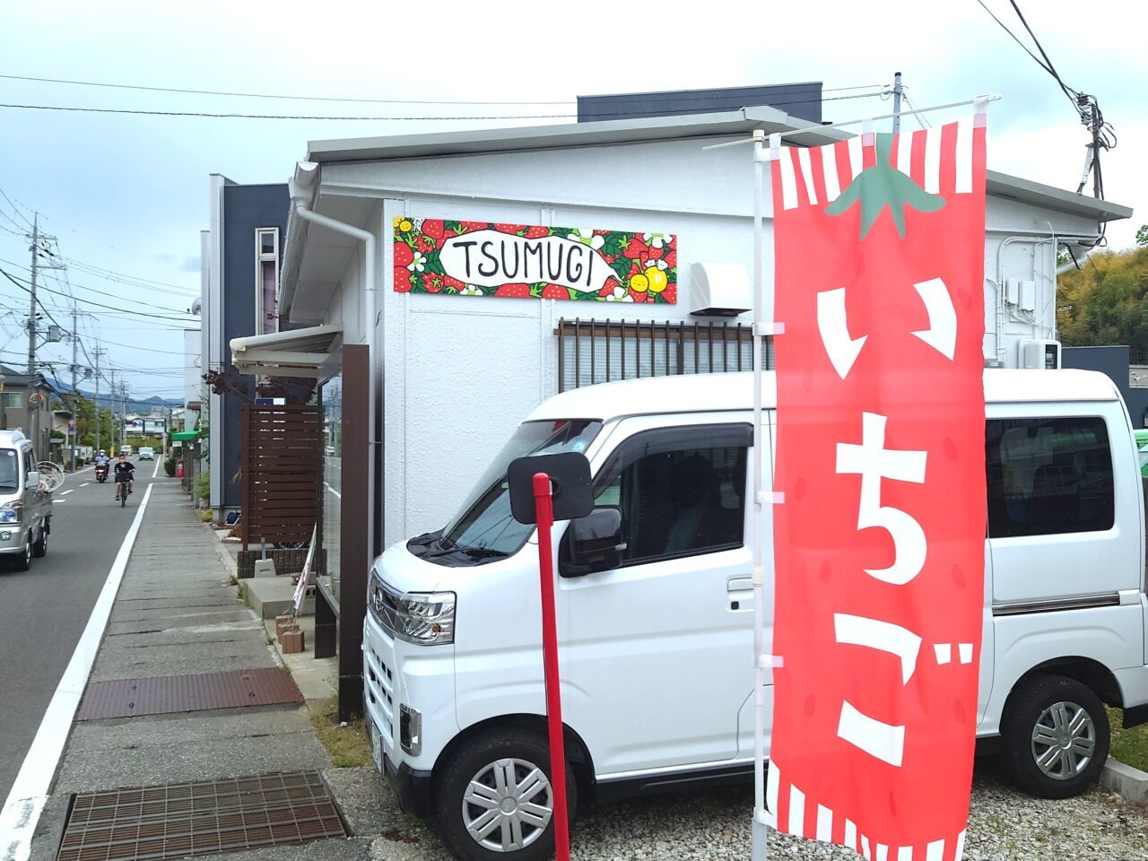 苺屋つむぎ3周年