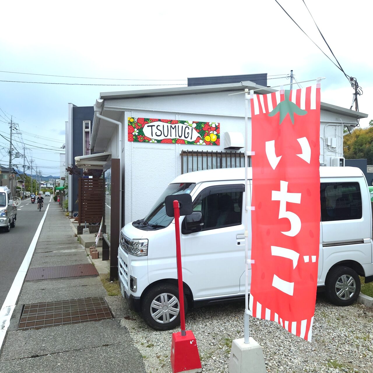 苺屋つむぎ3周年