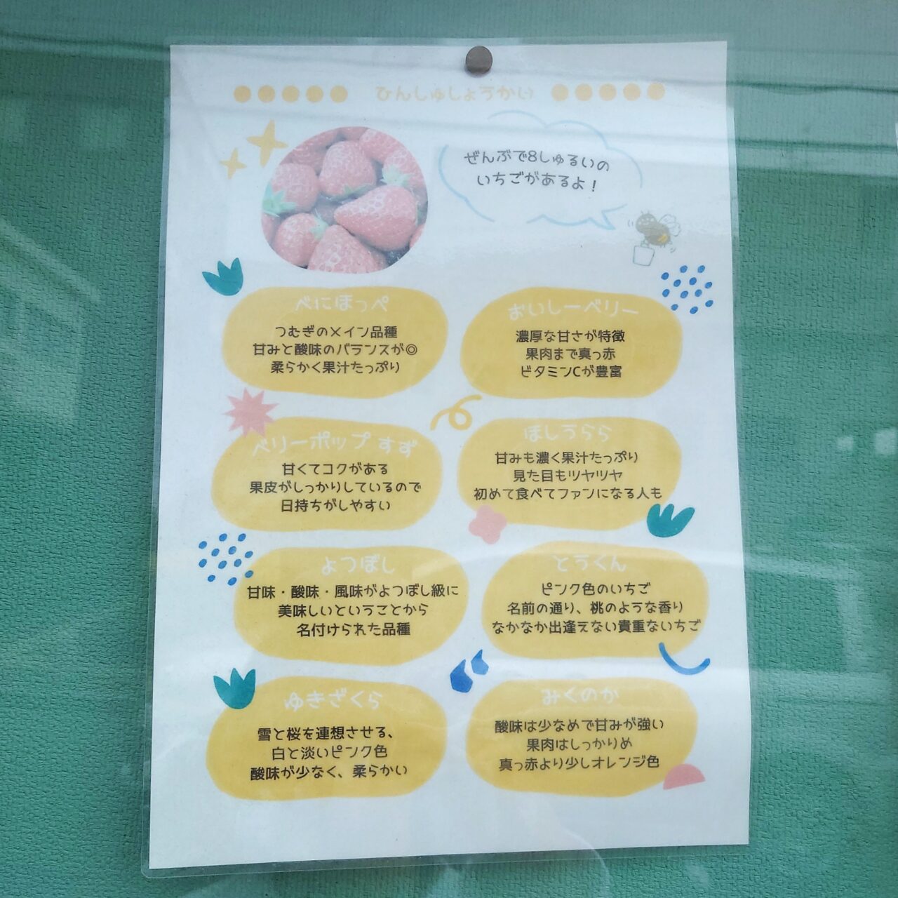 苺屋つむぎ3周年