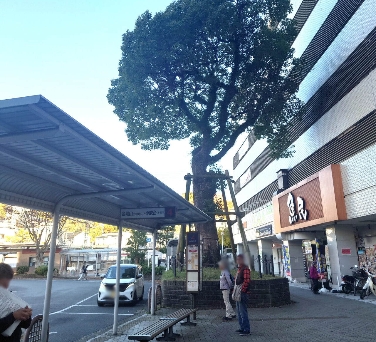 魚民 河内長野西口駅前店 料理半額キャンペーン