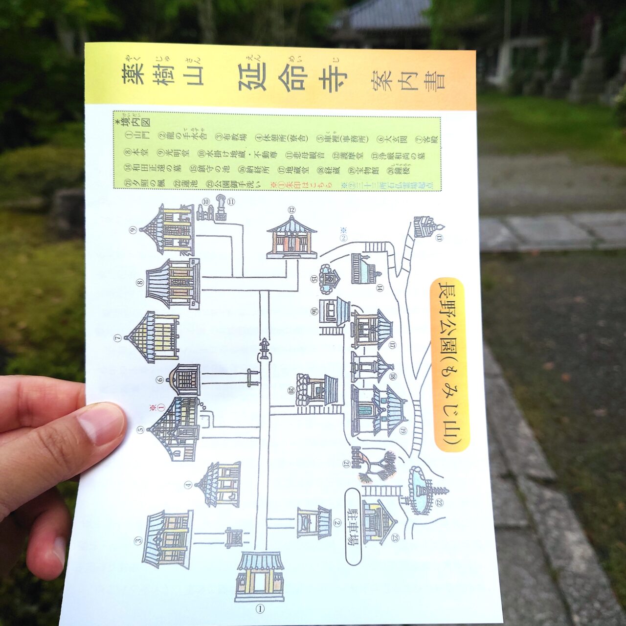 延命寺 青葉祭