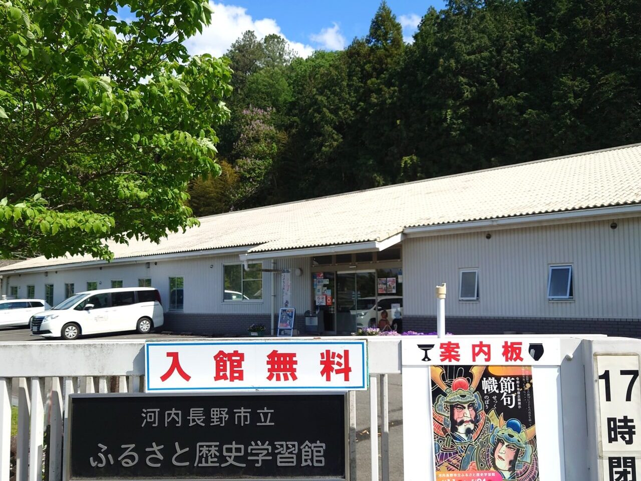ふるさと歴史学習館 お宝ミッション／節句幟