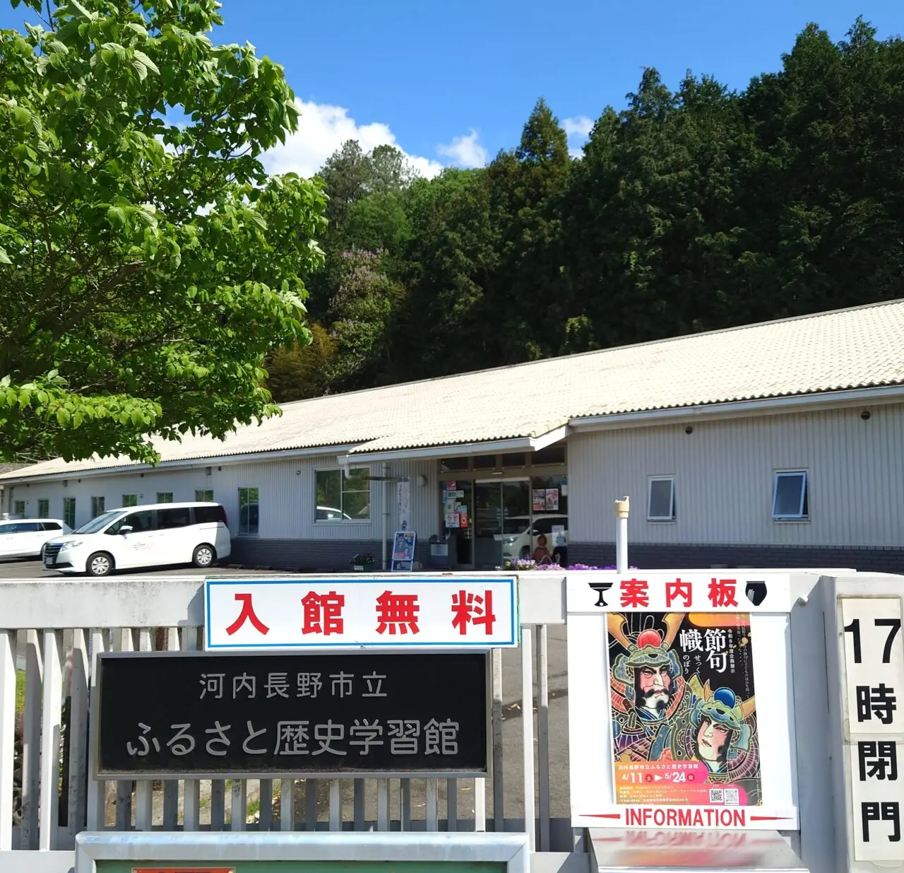ふるさと歴史学習館 お宝ミッション／節句幟