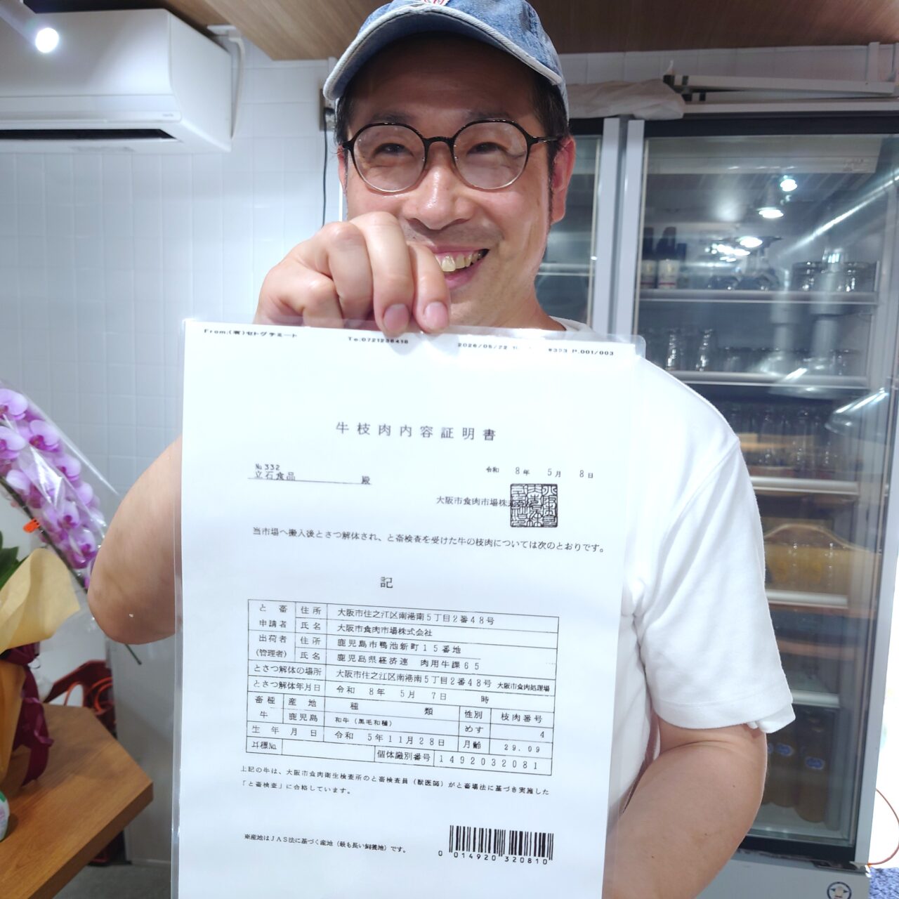 焼肉半田