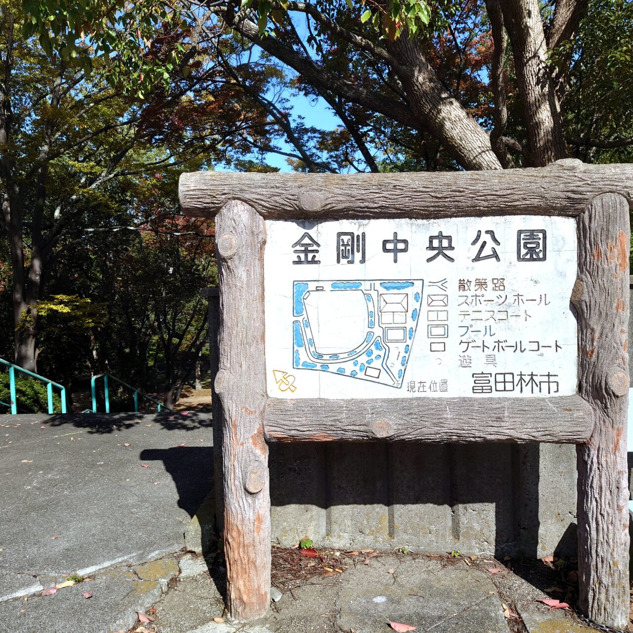金剛地区まちづくり会議