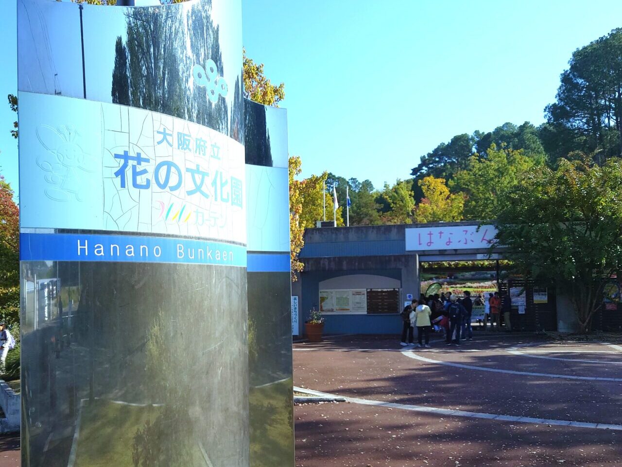 みどりめぐるマルシェ