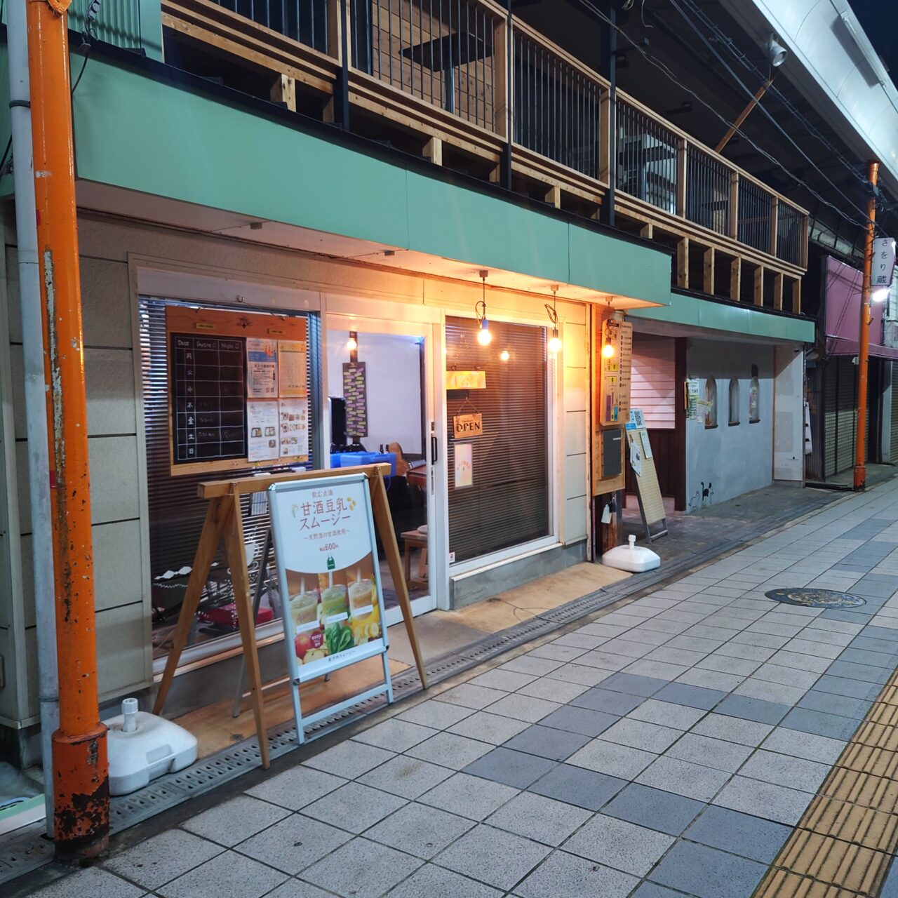 挽肉酒場ミンチッチ
