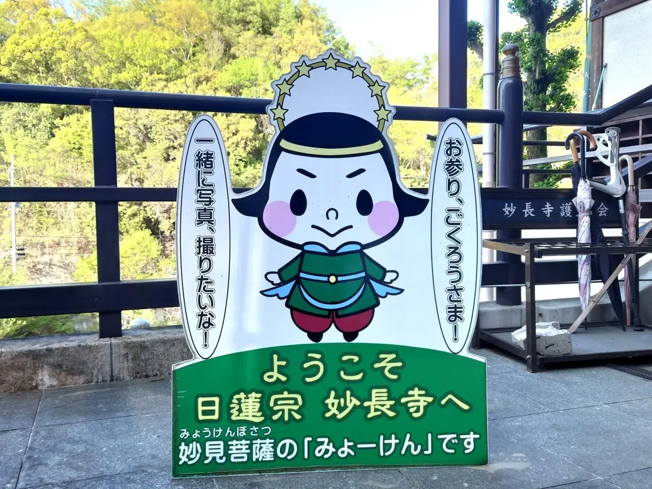 妙見まつり